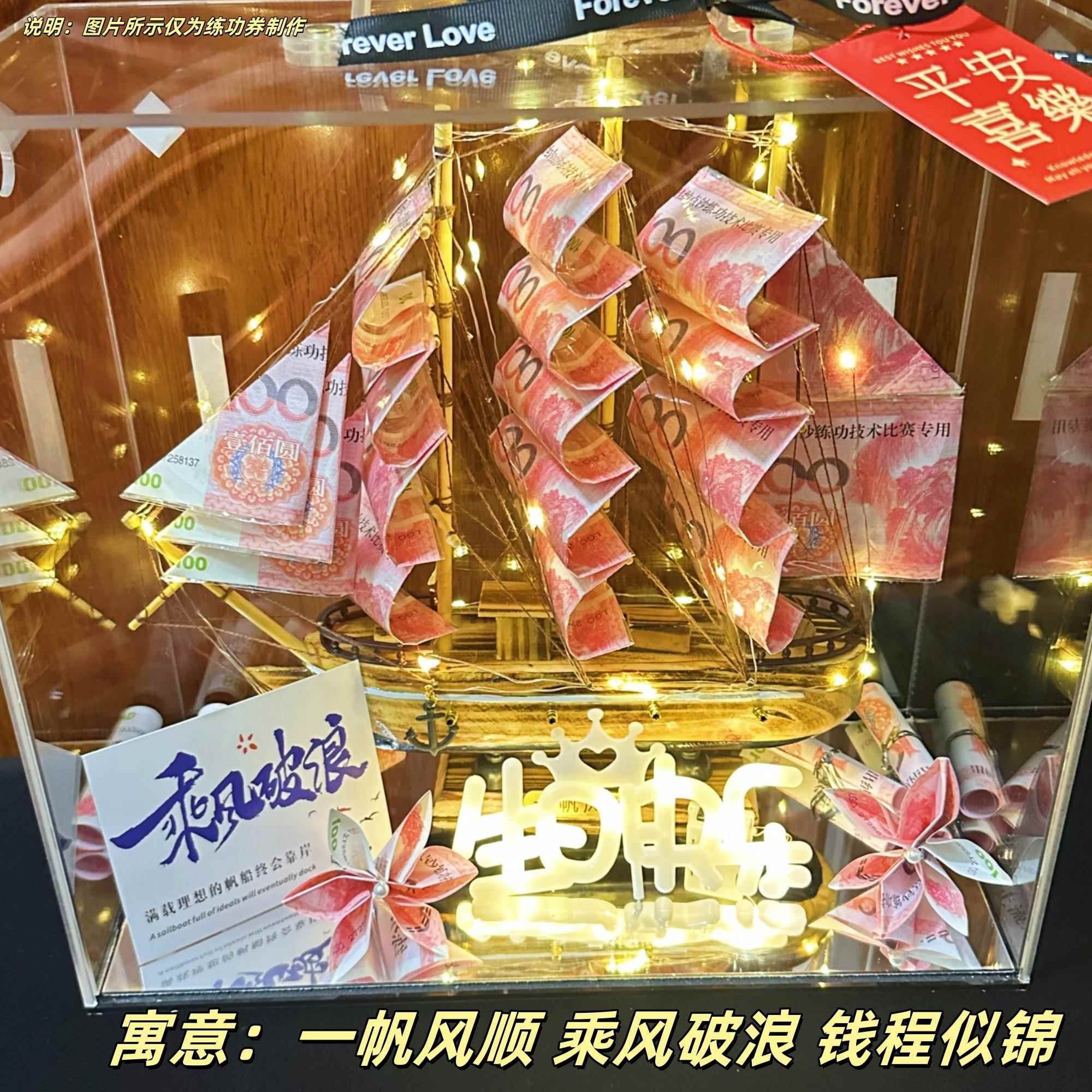 18岁男生成人礼物生日送男孩17高级16实用diy一帆风顺有钱花礼盒