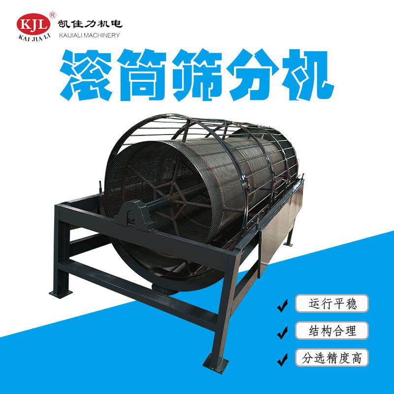 佛山厂家双层滚筒筛有轴滚筒筛分机单双层圆筒筛滚筒筛选机