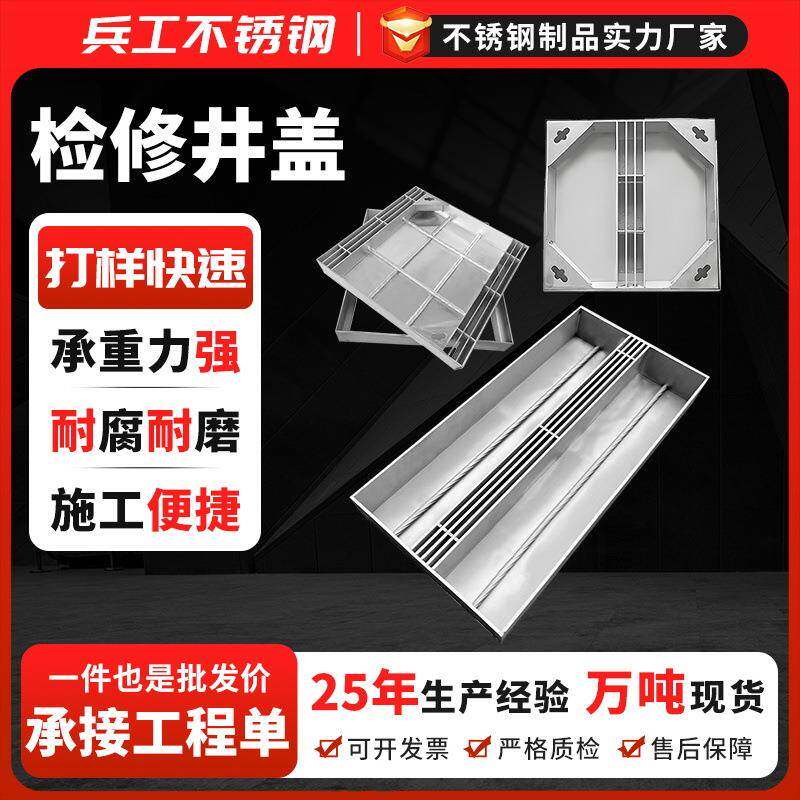 304/201不锈钢检修井盖市政道路排水沟装饰检修井盖