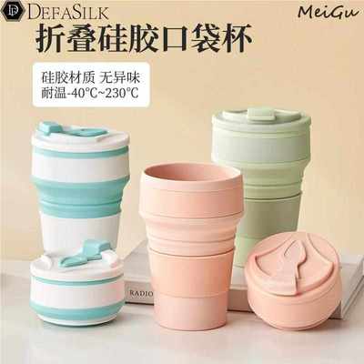 折叠水杯便携式户外露营旅行漱口刷牙杯食品级硅胶可伸缩压缩杯子