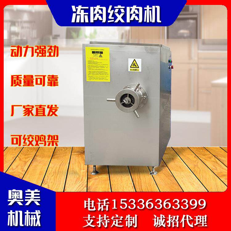 山东食品机械 全自动智能化多功能绞肉机 运行平稳 做工严谨