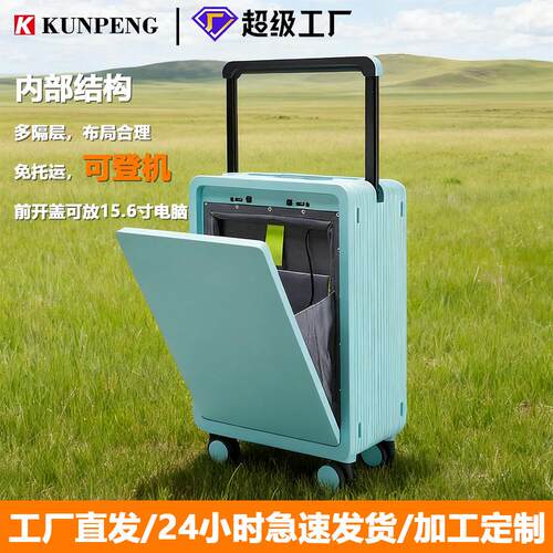登机免托运前开口20寸中置宽拉杆行李箱 登机箱广州箱包源头工厂
