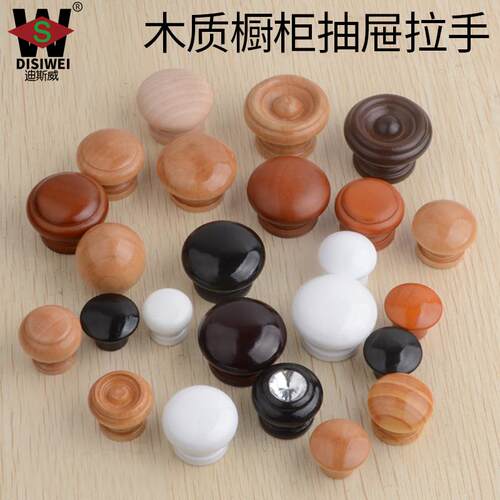 榉木单孔抽屉拉手 现代简约木质拉手广东制