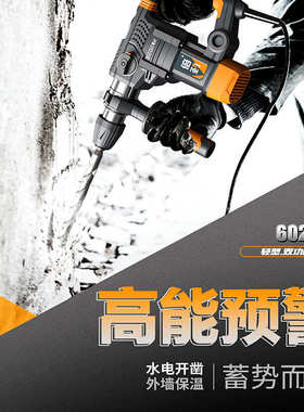 钻孔倍家用双离合坑劲工业批发四电26锤用冲击钻混凝土大功率拆墙