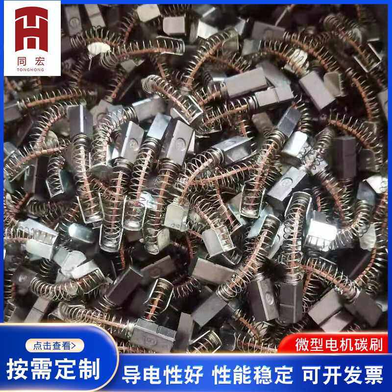 微型电机碳刷石墨电刷铜石墨碳刷导电柱电刷电动工具碳刷厂家供应