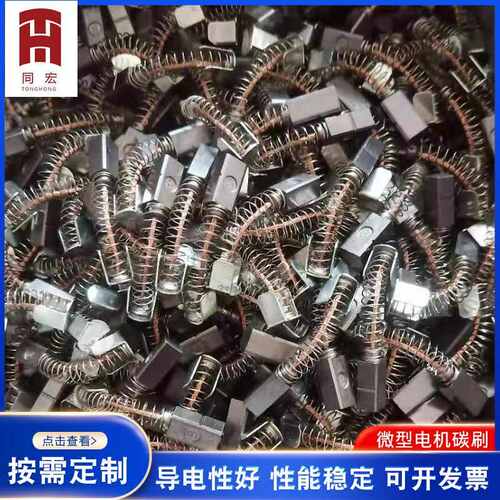 微型电机碳刷石墨电刷铜石墨碳刷导电柱电刷电动工具碳刷厂家供应