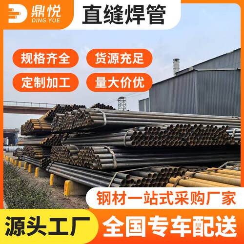 直缝焊管厂家国标工地架子管大口径Q235B直缝埋弧焊钢管