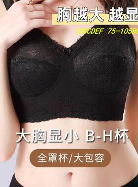 薄款内衣全罩杯46-105加大加肥胸罩200斤胖MMG杯H杯显瘦缩胸文胸