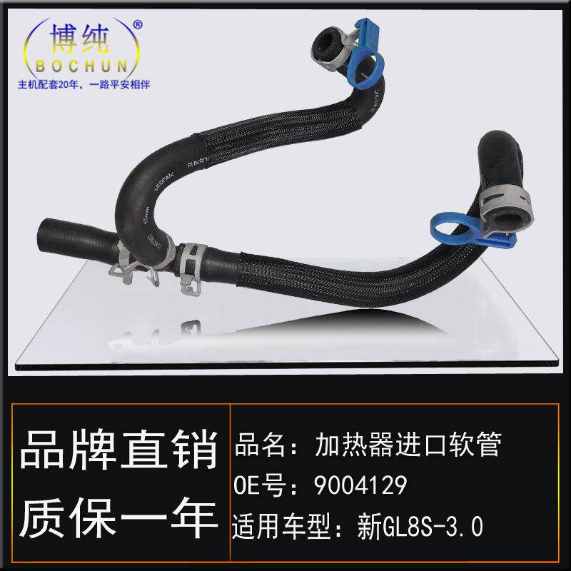 适用别克11-16款新GL8S3.0加热器进口软管暖风进水管三通汽车配件