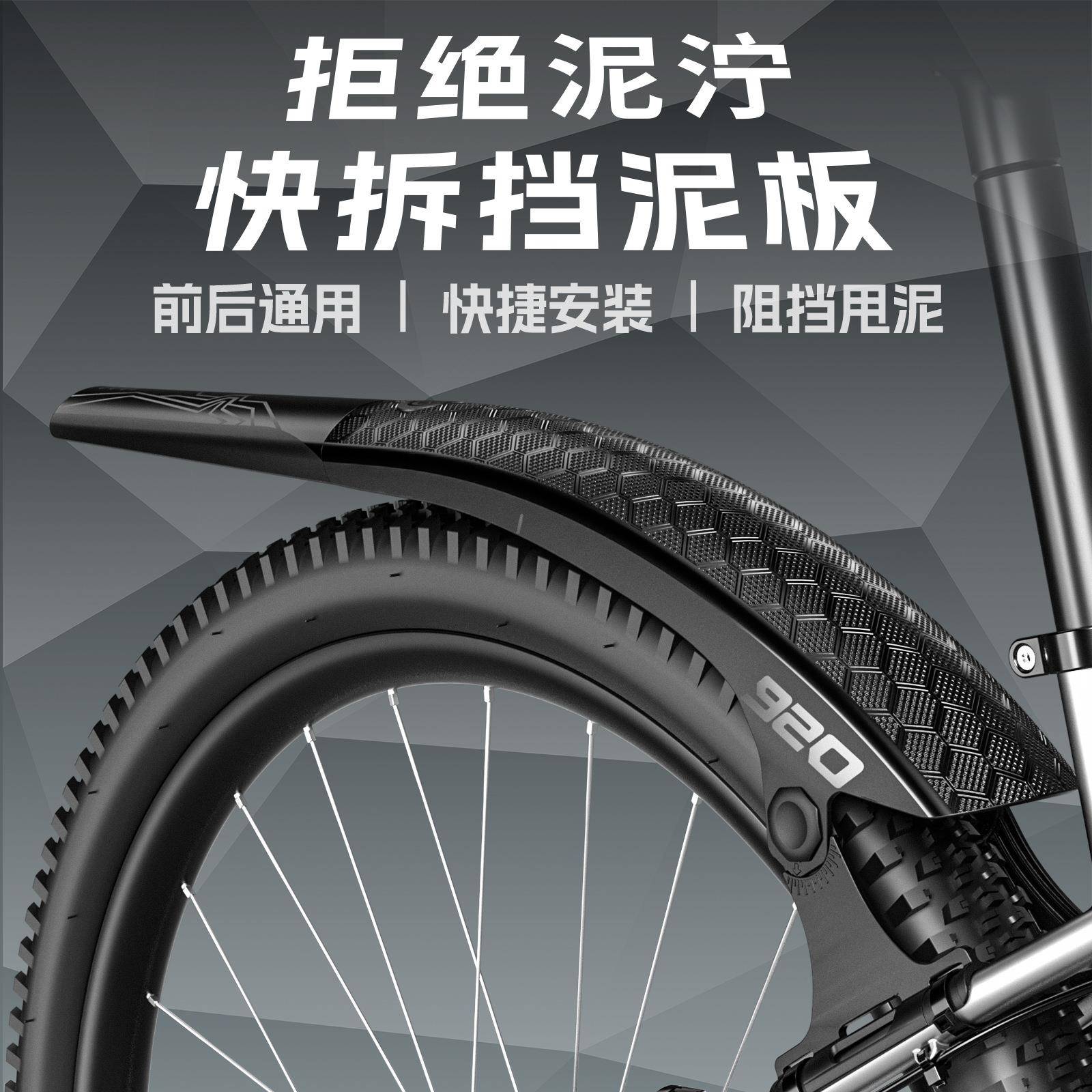 ENLEE专用山地车挡泥板 速降自行车加长加宽拆挡雨板 快拆可调节