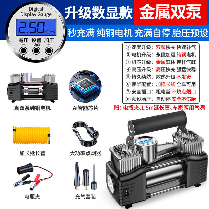 电动小轿车充气泵打车载汽便携式双缸车用轮胎大功率车用气泵高压