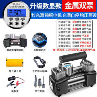 充打双缸汽便携式 车用小轿车气泵轮胎气泵车载大功率高压车用电动