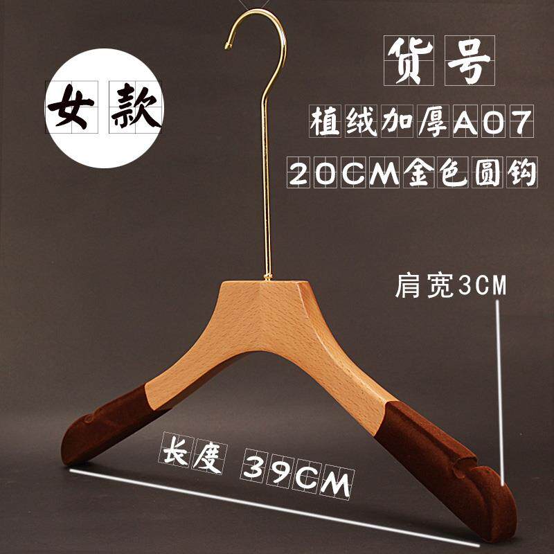 高档高品色质本色漆面榉木本服装女店男韩版植绒防滑实木头原衣架