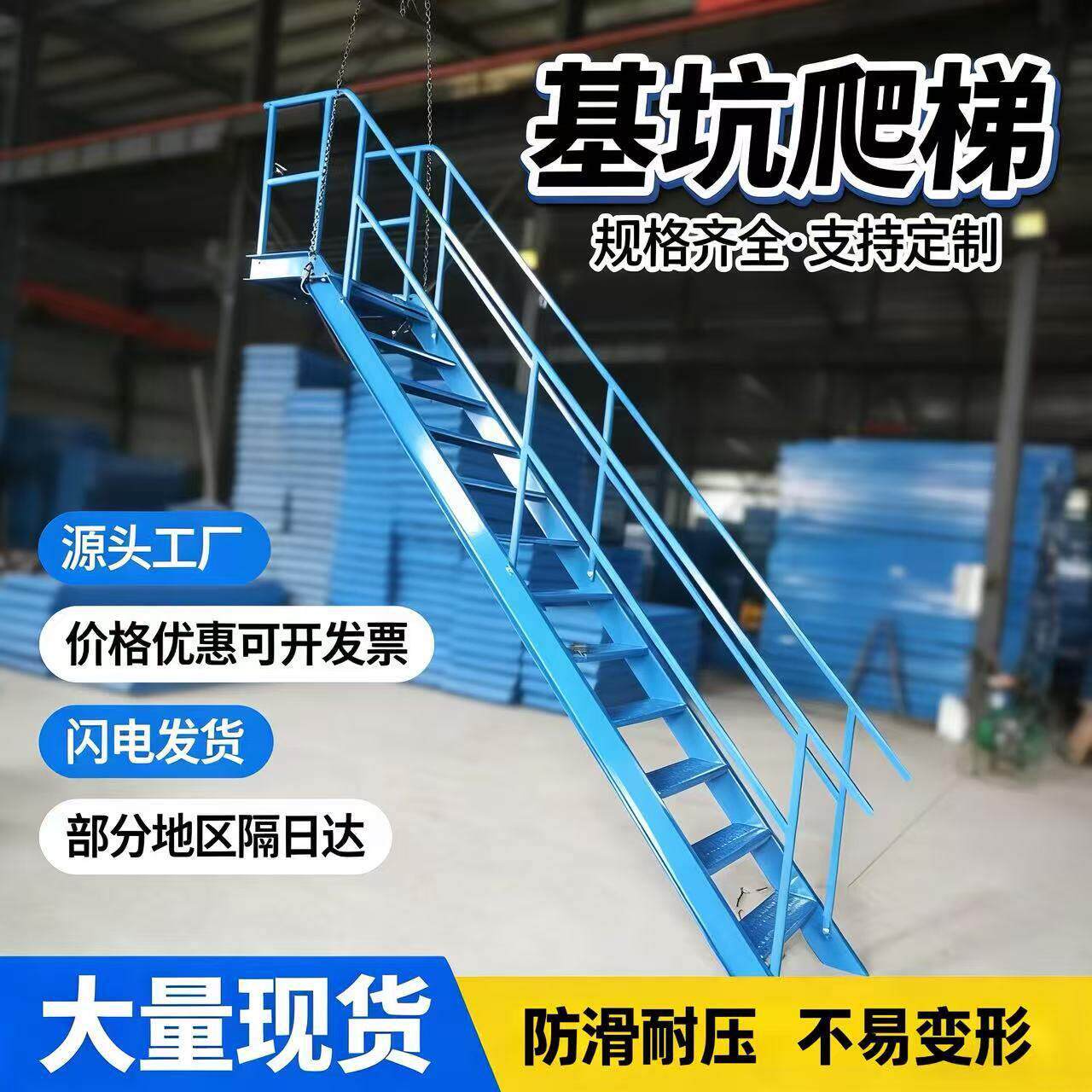 基坑安全爬梯建筑施工45度斜梯带扶手室外临时楼梯加厚护笼梯
