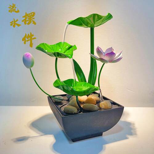桌面家居绿叶荷花铁艺流水摆件办公室客厅玄关景观喷泉装饰品
