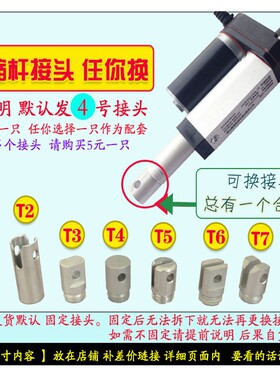 电动推杆动降杆电杆12V24V6V400MM开窗器微型升直流电动DKP3伸缩