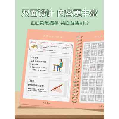 儿童字帖学前班控笔训练幼儿园启蒙学前3岁456初学者凹槽练字帖练字本幼儿小学生数字练习册描红本绘画本宝宝