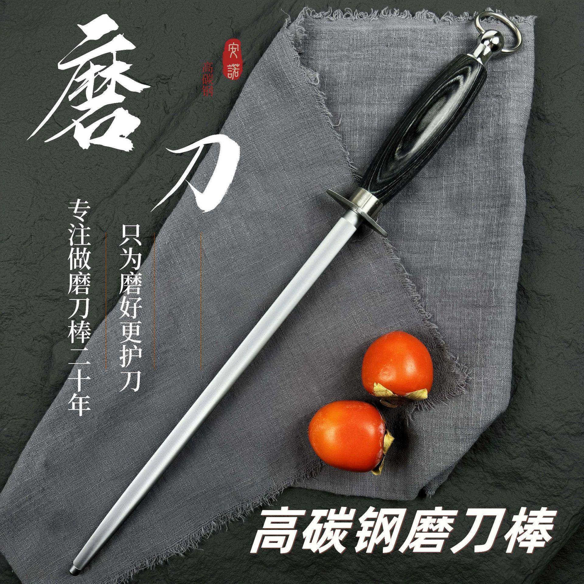 厨房磨刀棒超密细纹高碳钢家用磨刀棍锋利磨刀器屠夫快速磨刀