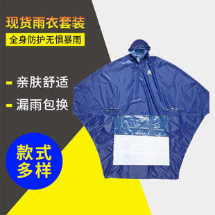 电动车雨衣批发pvc自行车电动车雨披涤丝布电动车雨衣成人雨披