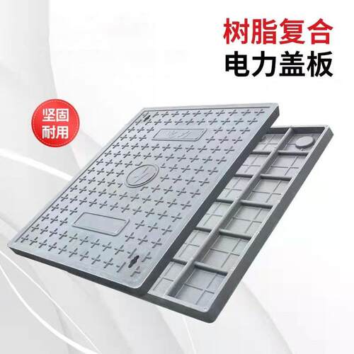电缆沟盖板变电站绝缘盖板树脂复合厂家直销