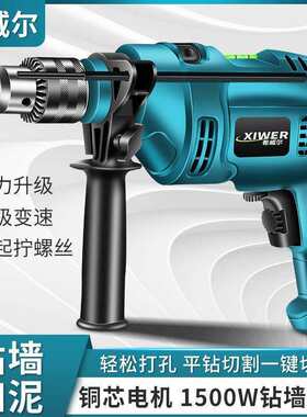 可钻墙电机手电钻电动钻工具套55装击钻电钻电冲转家用电钻工具
