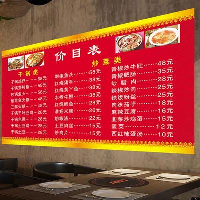 面馆价目表定制早餐小吃店设计菜单墙贴展示牌制作海报广告价格表