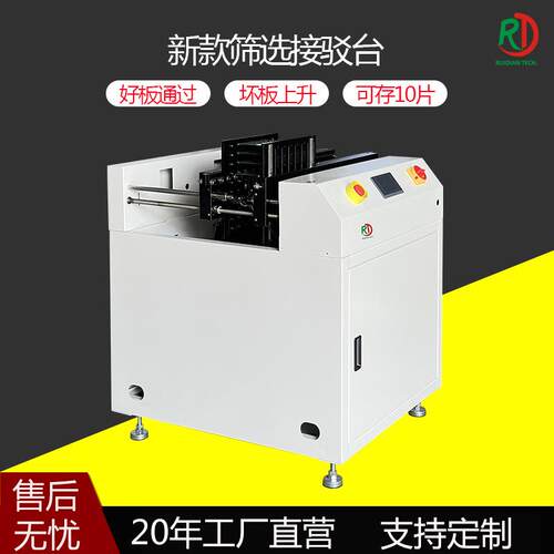 SMT筛选接驳台电路板不良暂存ok直通多功能接驳传送设备单轨定制