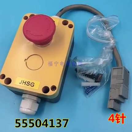 电梯底坑急停PIT-EM-BOX 急停开关盒STOP急停按钮开关55504137