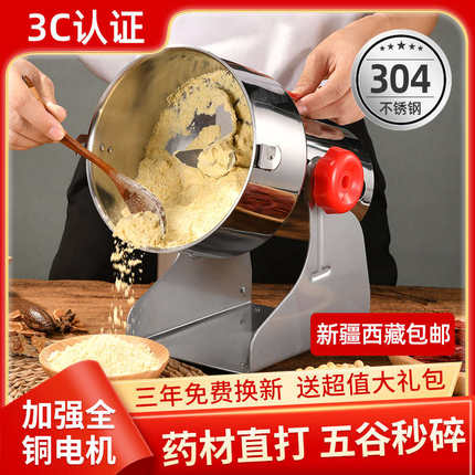 中药材干磨打粉机五谷杂粮破壁家用研磨小型粉碎机超细商用磨粉机