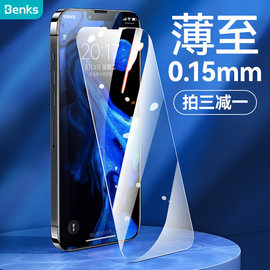 Benks 适用于苹果13钢化膜iphone13手机13ProMax贴膜12全屏11高清pro全覆盖屏幕mini防摔十三保护全包边