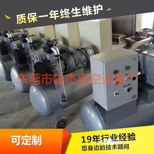 全自动超高真空负压站直联真空泵负压站XJ-XD-020（-0.1MPA）