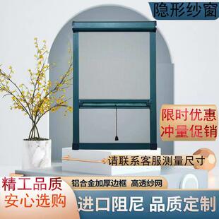 飞瑶铝合金隐形纱窗上下伸缩推拉式平开 窗卷帘防蚊窗户沙窗网自