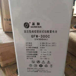 圣阳  2V300AH 铅酸免维护 GFM-300C 通信基站 直流屏 应急