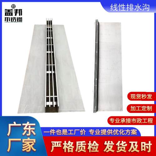 广东厂家线性排水沟不锈钢201阴暗沟缝隙式地漏隐形排水口盖板