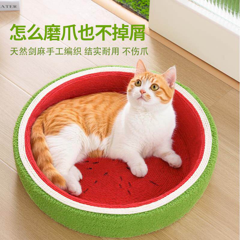 西瓜剑麻猫抓板猫窝耐磨不掉屑耐抓麻绳一体大号磨爪器猫咪用品