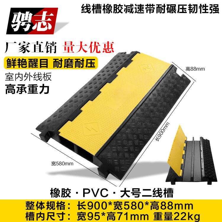 PVC大号二线槽减速带室内外护线盖线压线板电缆保护槽 线槽减速带