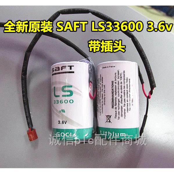 桦崟适用于新货正品 LS33600 3.6V D型1号锂电池 C0640PT C8-5645