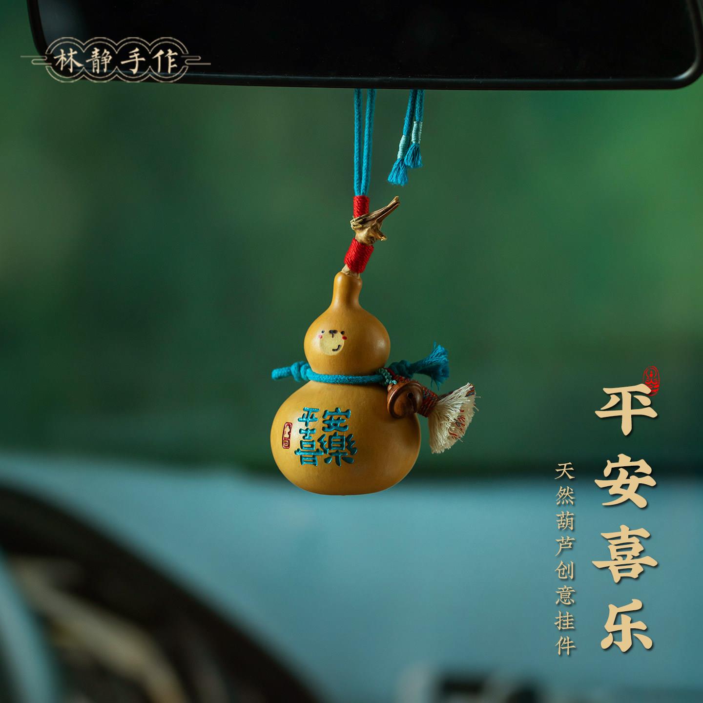 天然葫芦流苏汽车挂件新款桃木铃铛后视镜高级出入平安车载挂饰