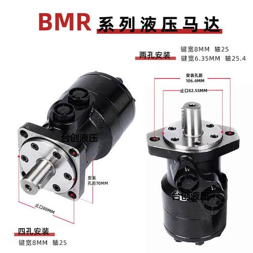 油马达BMR-50 80 100 160 200 250 315 400 500模具液压摆线马达