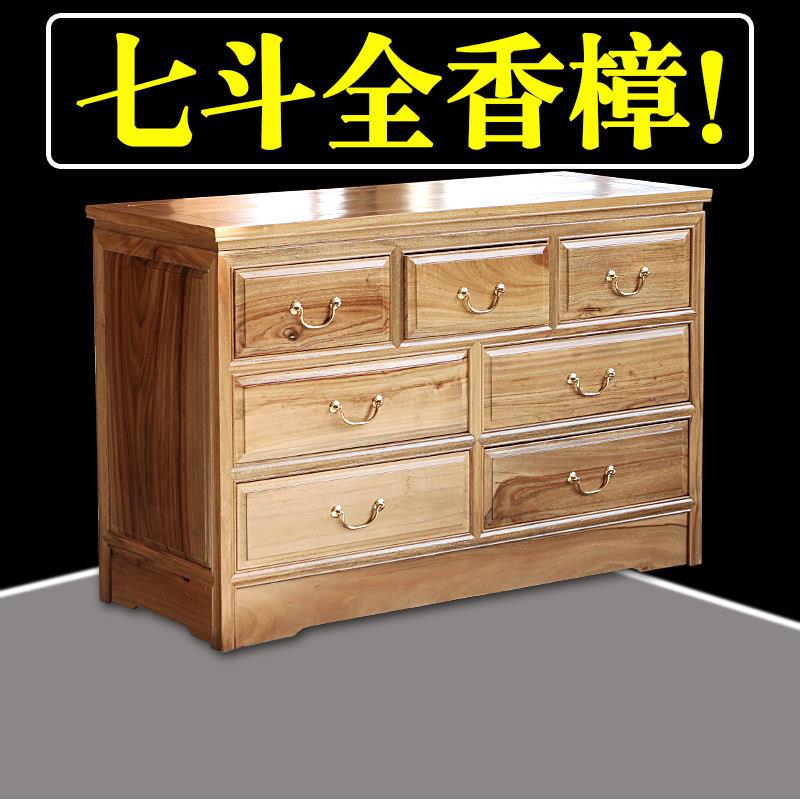 全香樟木五六七斗柜中式全实木电视柜储物卧室抽屉柜靠墙收纳柜子