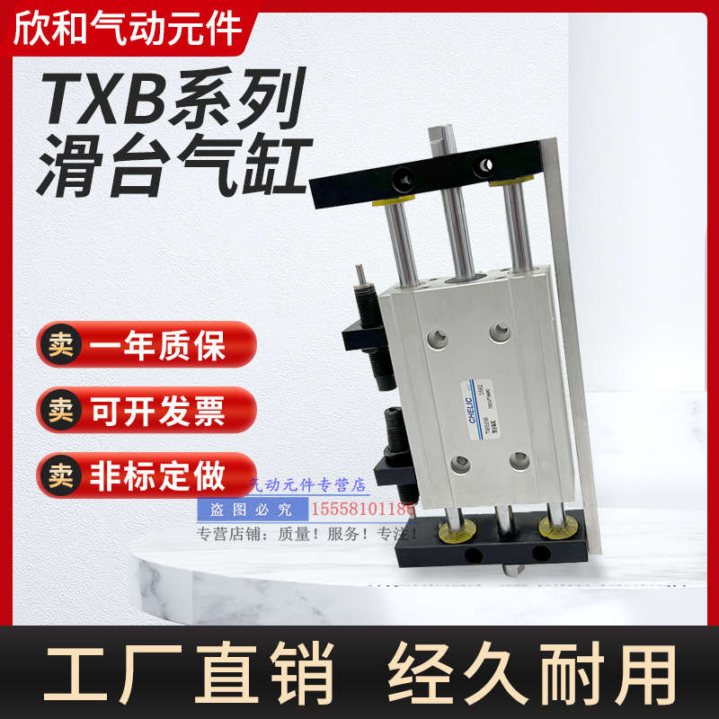 气立可导杆滑台气缸TXU/TXB16*25*50*75*100*125*150/AM1/AM2