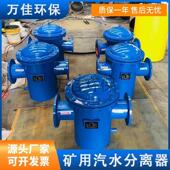 煤矿井下压风管道气水分离器矿用汽水气液分离过滤器蒸汽压缩空气