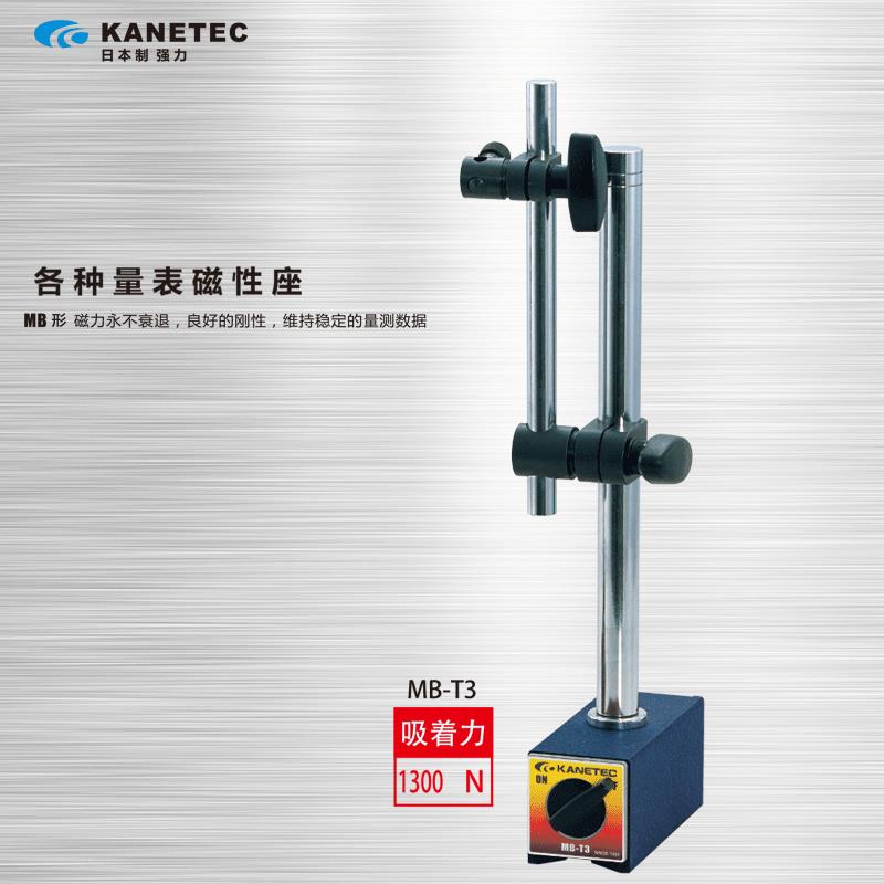 日本KANETEC表磁性座MB2-量Z0