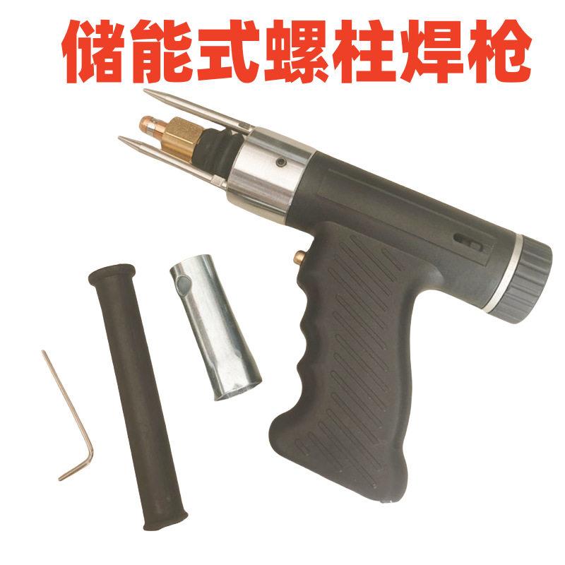 螺柱焊枪枪头RSN1600/2500电容储能螺柱焊机焊枪螺柱焊枪螺柱枪头图片