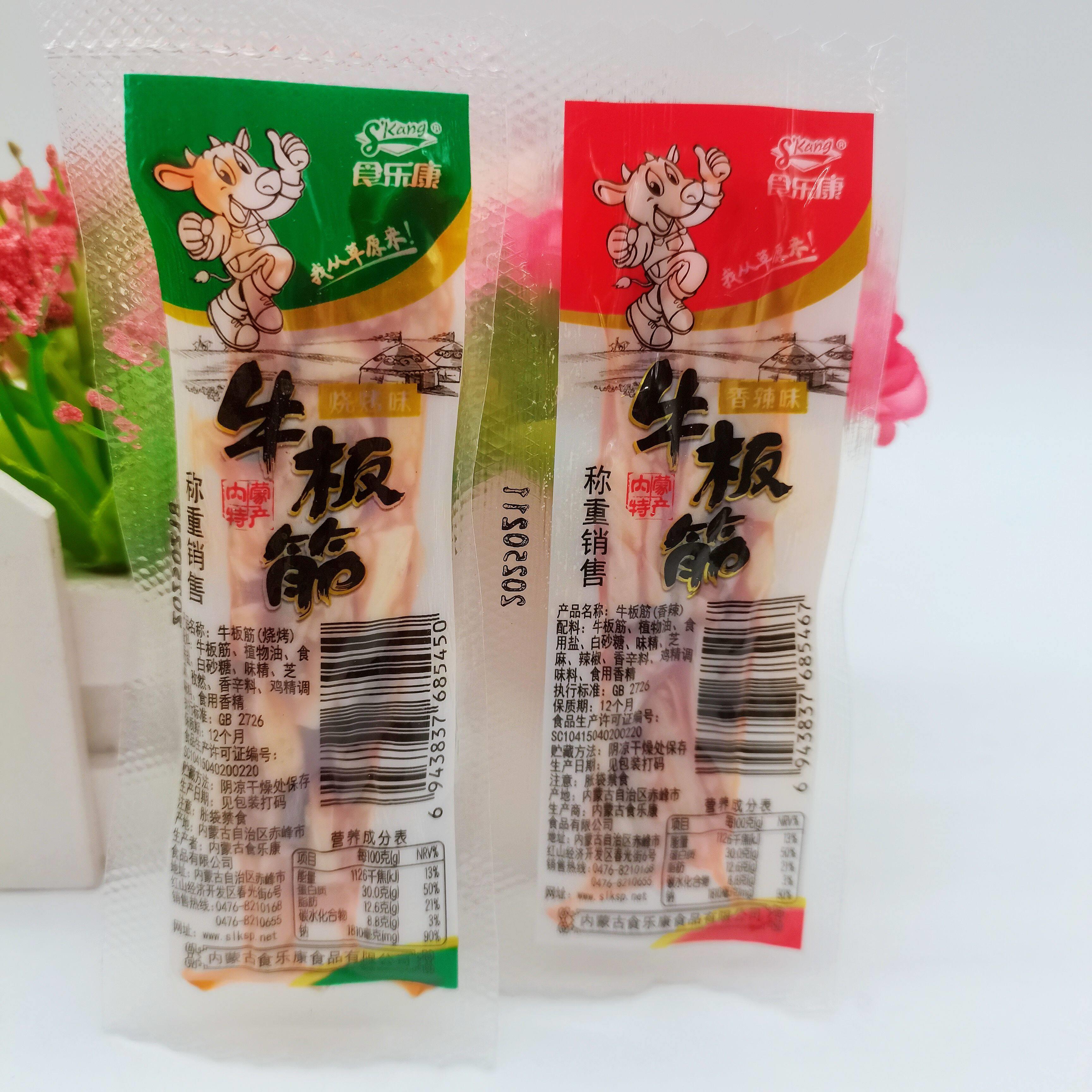 食乐康牛板筋正宗内蒙古特产零食小吃香辣烧烤真空独立小包散装
