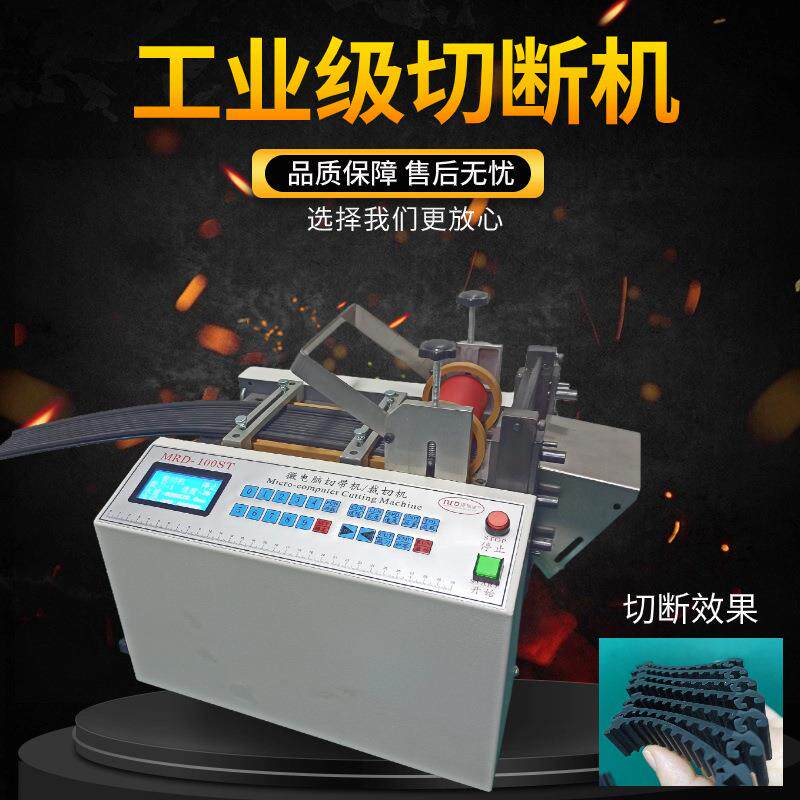 硅胶条橡胶条裁切机海绵条全自动切异型管切管机门窗密封条切割机