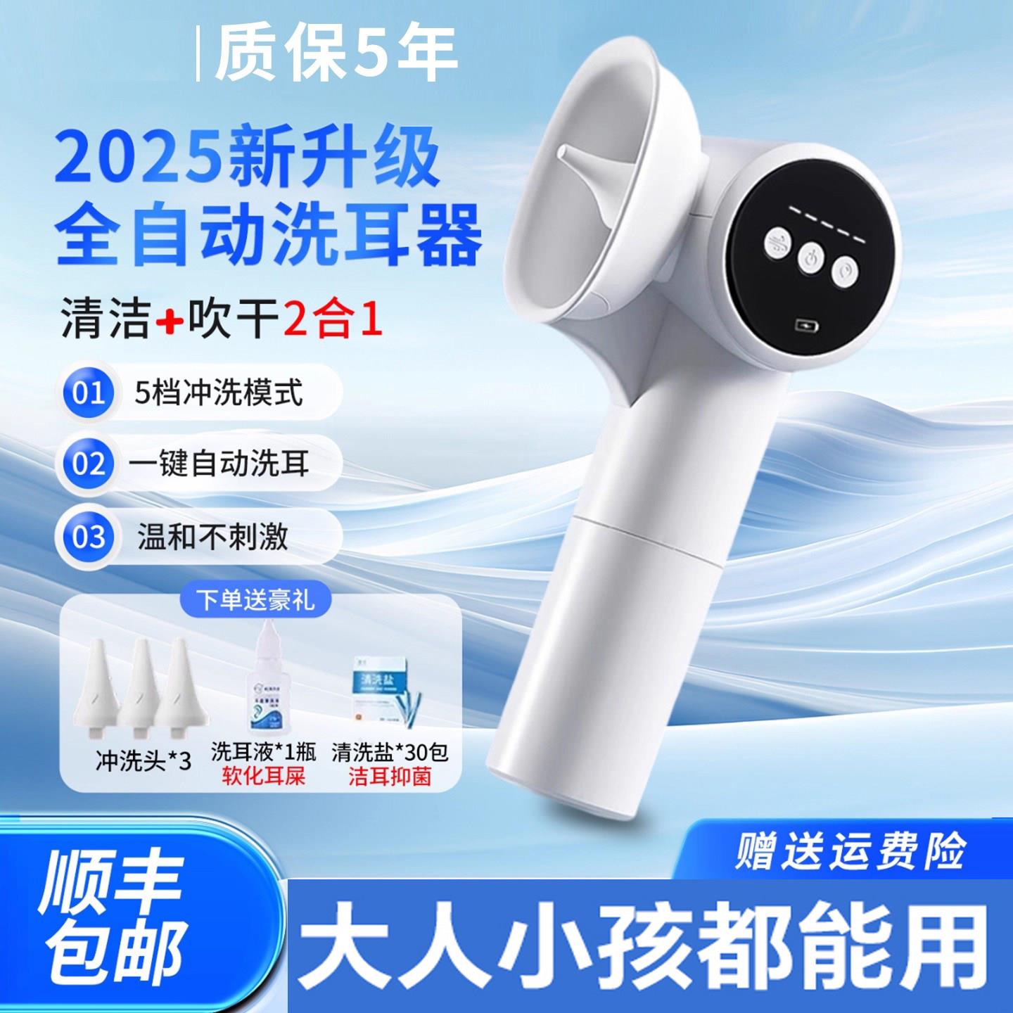 德国电动全自动洗耳器耳道耵聍耳垢清洁耳屎耳朵冲洗烘干洗耳神器