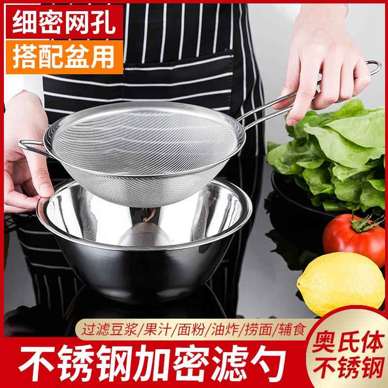不锈钢豆浆过滤网家用厨房漏勺超细榨汁机漏网隔渣器网筛漏筛商用