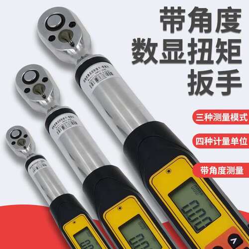 带角度带通讯数显扭矩扳手SWE-60R汽修用扭力扳子检测扭矩扳手