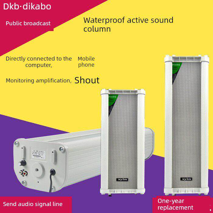 海康大华监控喊话语音报警喇叭户外防水有源音柱店铺大屏扩音音响